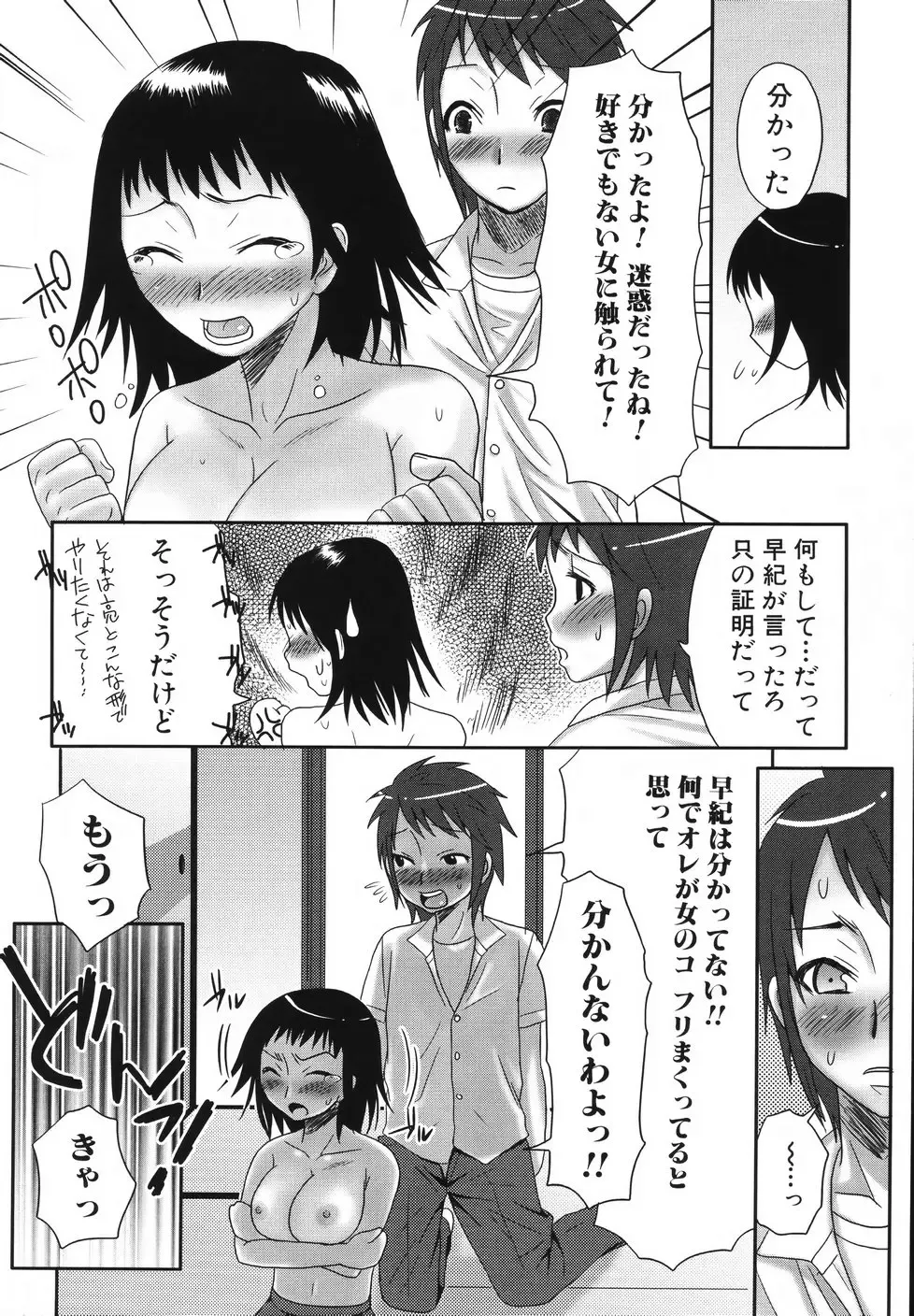 [Palco Nagashima] Futanari A La Mode Fhentai - Page 80