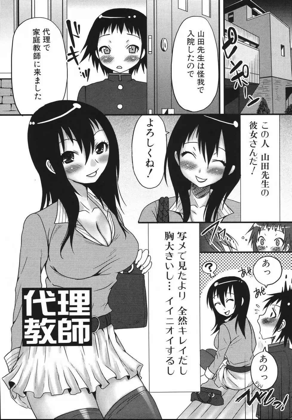 [Palco Nagashima] Futanari A La Mode Fhentai - Page 89