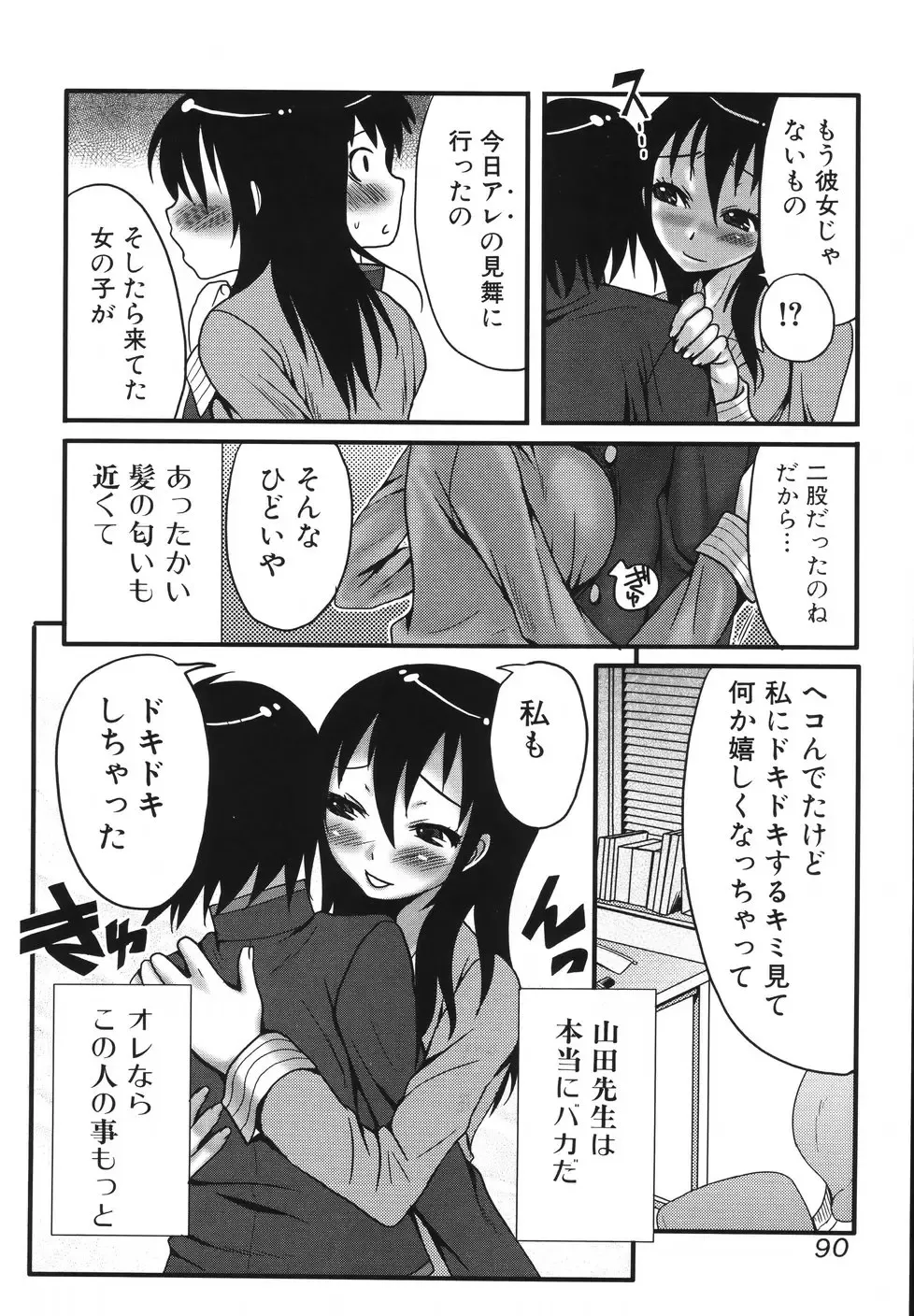 [Palco Nagashima] Futanari A La Mode Fhentai - Page 94