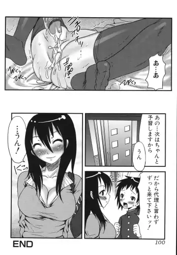 [Palco Nagashima] Futanari A La Mode Fhentai - Page 104