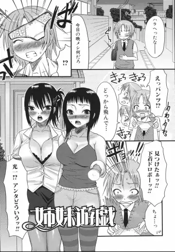 [Palco Nagashima] Futanari A La Mode Fhentai - Page 105