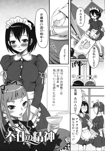 [Palco Nagashima] Futanari A La Mode Fhentai - Page 11