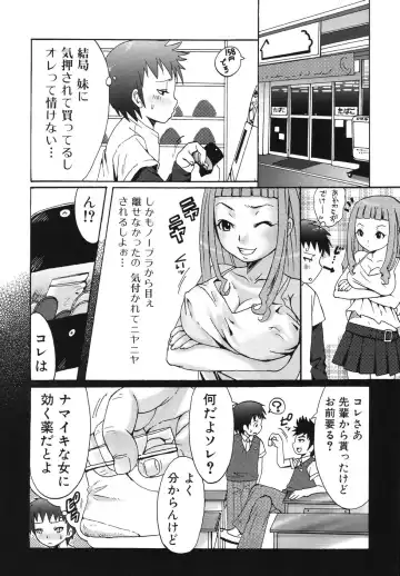 [Palco Nagashima] Futanari A La Mode Fhentai - Page 122