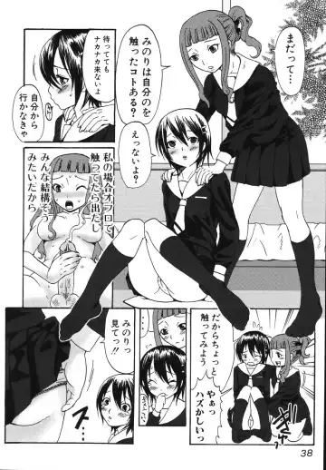[Palco Nagashima] Futanari A La Mode Fhentai - Page 42