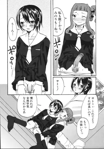 [Palco Nagashima] Futanari A La Mode Fhentai - Page 43