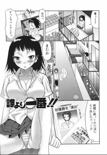 [Palco Nagashima] Futanari A La Mode Fhentai - Page 73