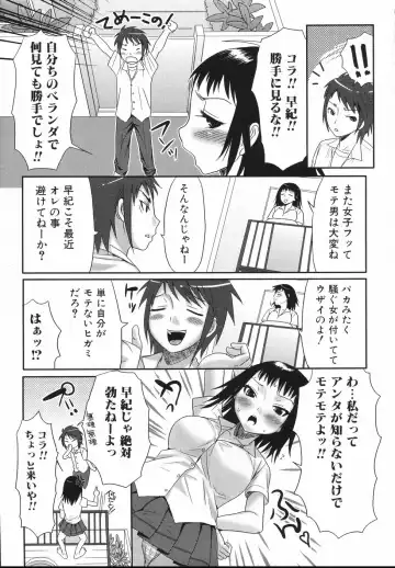 [Palco Nagashima] Futanari A La Mode Fhentai - Page 75