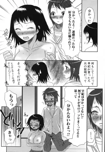 [Palco Nagashima] Futanari A La Mode Fhentai - Page 80