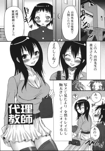 [Palco Nagashima] Futanari A La Mode Fhentai - Page 89