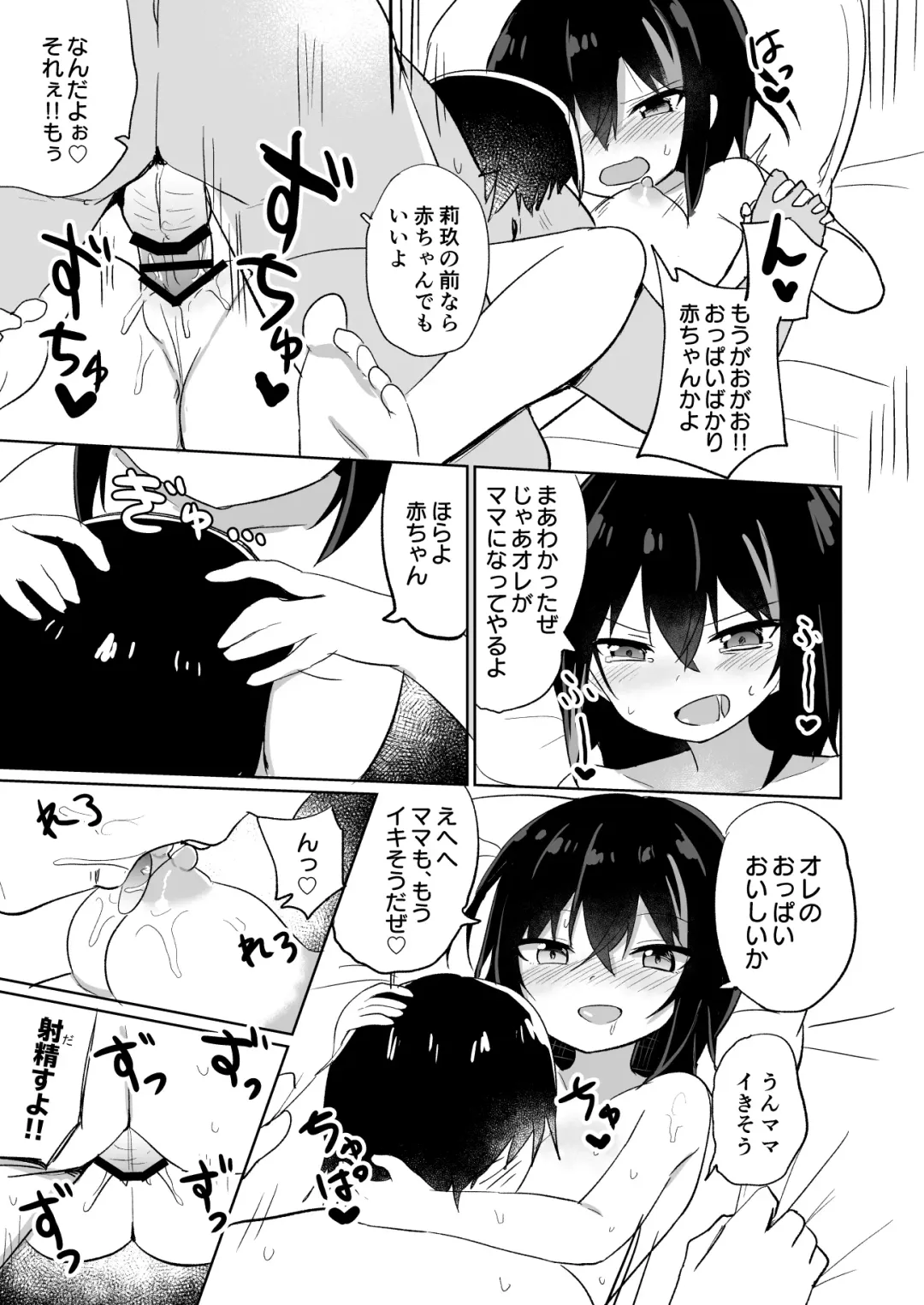 [Tonari] Cute Lock Girl Fhentai - Page 16