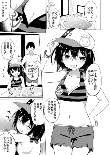[Tonari] Cute Lock Girl Fhentai - Page 2