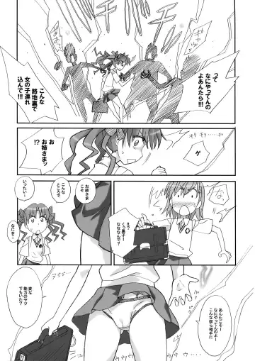 [Bonzakashi] KRAMZEEK Fhentai - Page 8