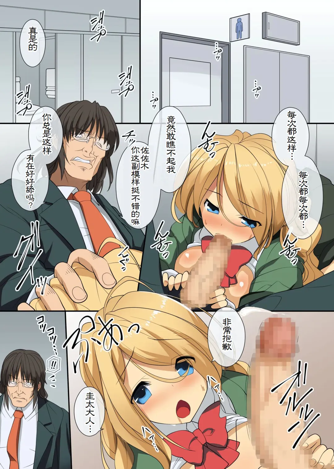 超強力な催眠ライトを手に入れたんで巨乳な同級生達を奴隷調教 Fhentai - Page 4