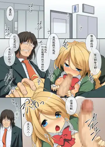 超強力な催眠ライトを手に入れたんで巨乳な同級生達を奴隷調教 Fhentai - Page 4