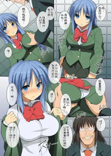 超強力な催眠ライトを手に入れたんで巨乳な同級生達を奴隷調教 Fhentai - Page 9