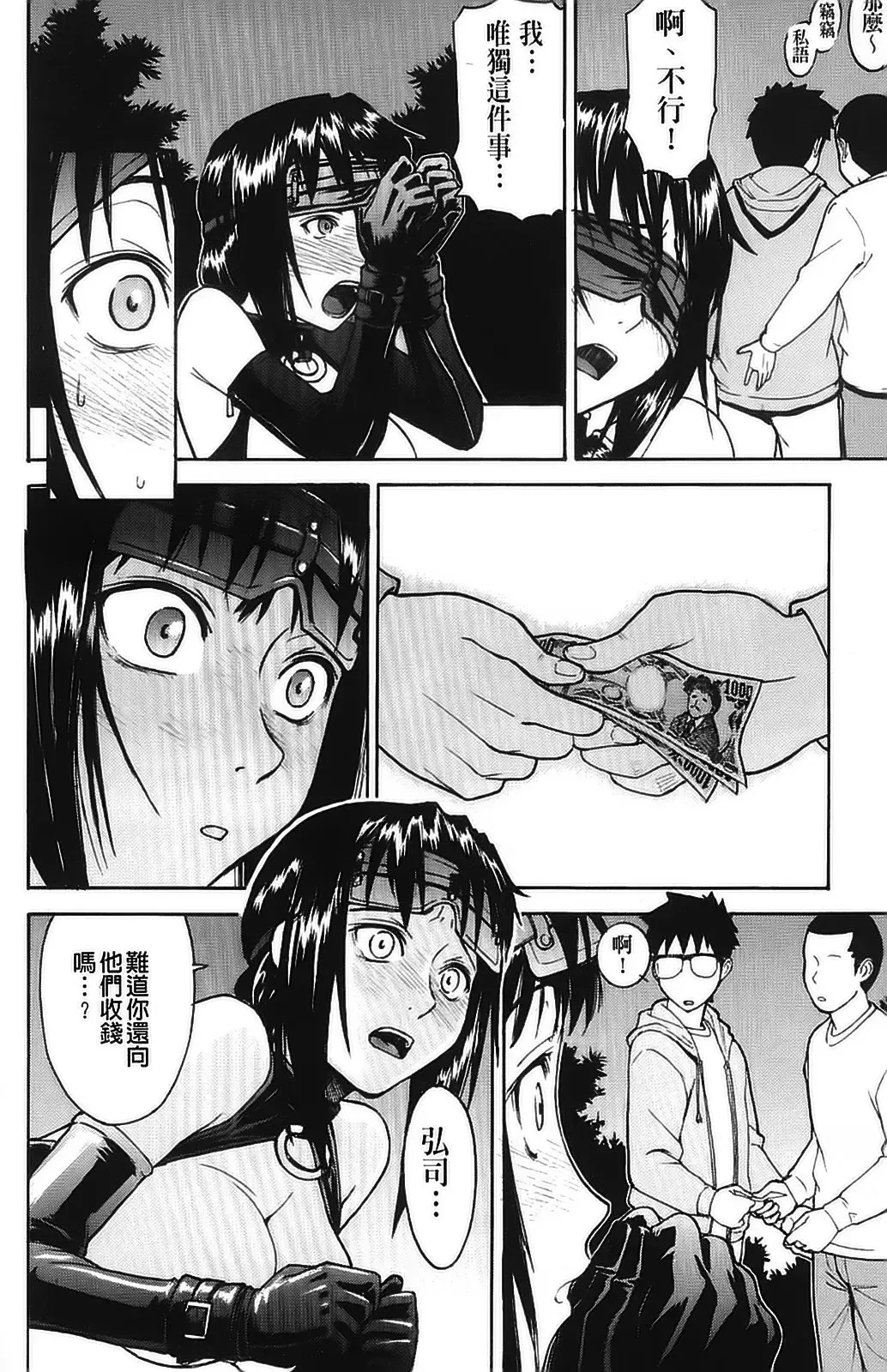 [Inomaru] Hazukashime Fhentai - Page 100
