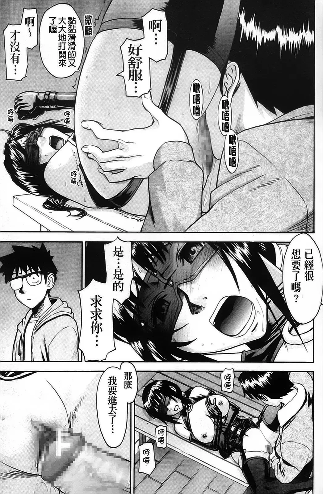 [Inomaru] Hazukashime Fhentai - Page 107