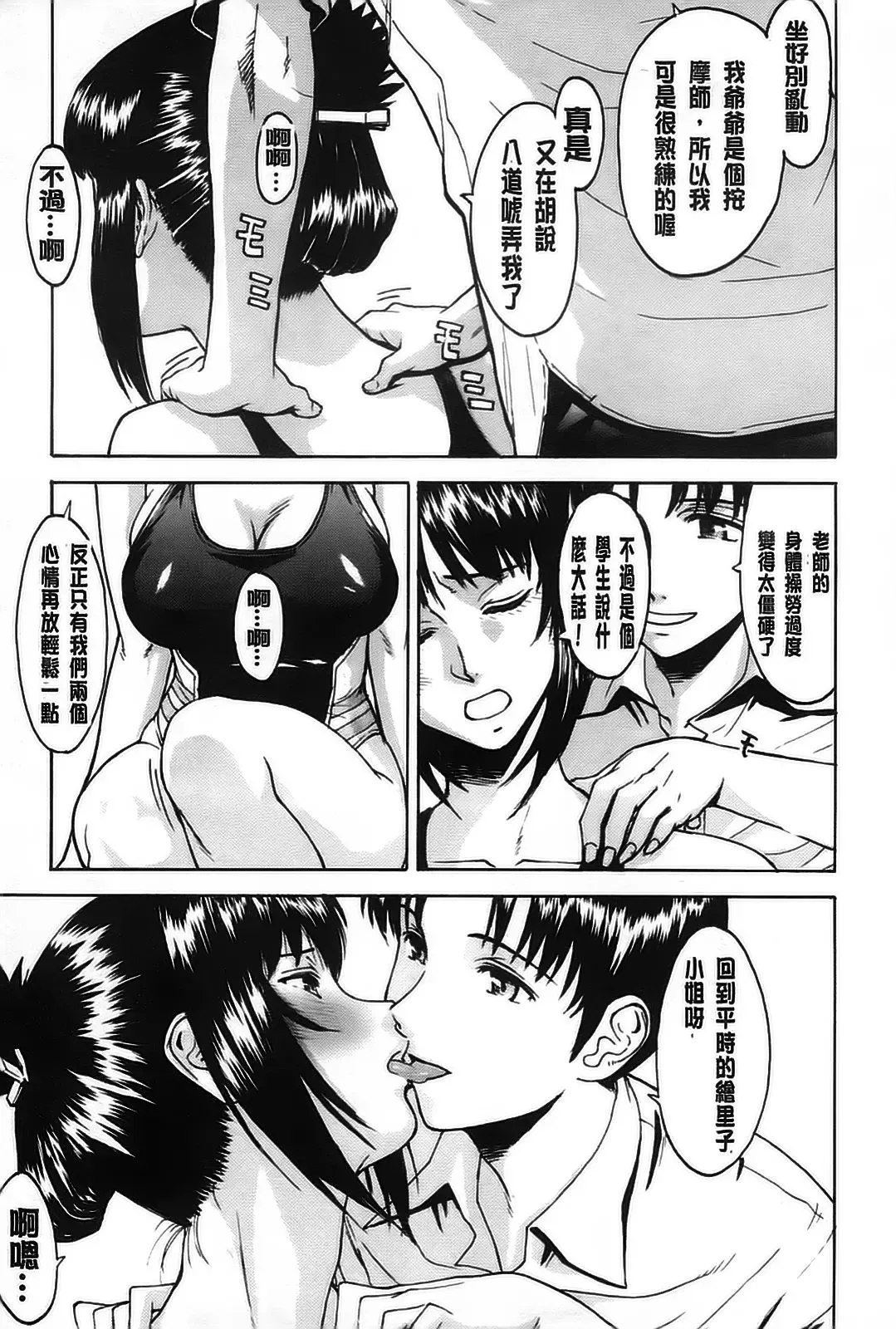 [Inomaru] Hazukashime Fhentai - Page 11