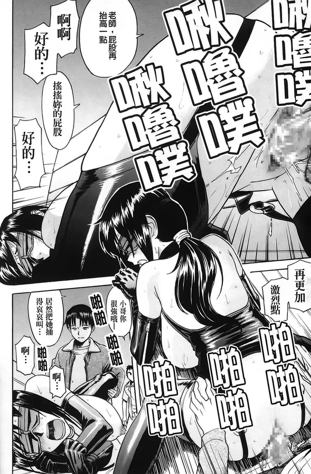 [Inomaru] Hazukashime Fhentai - Page 112