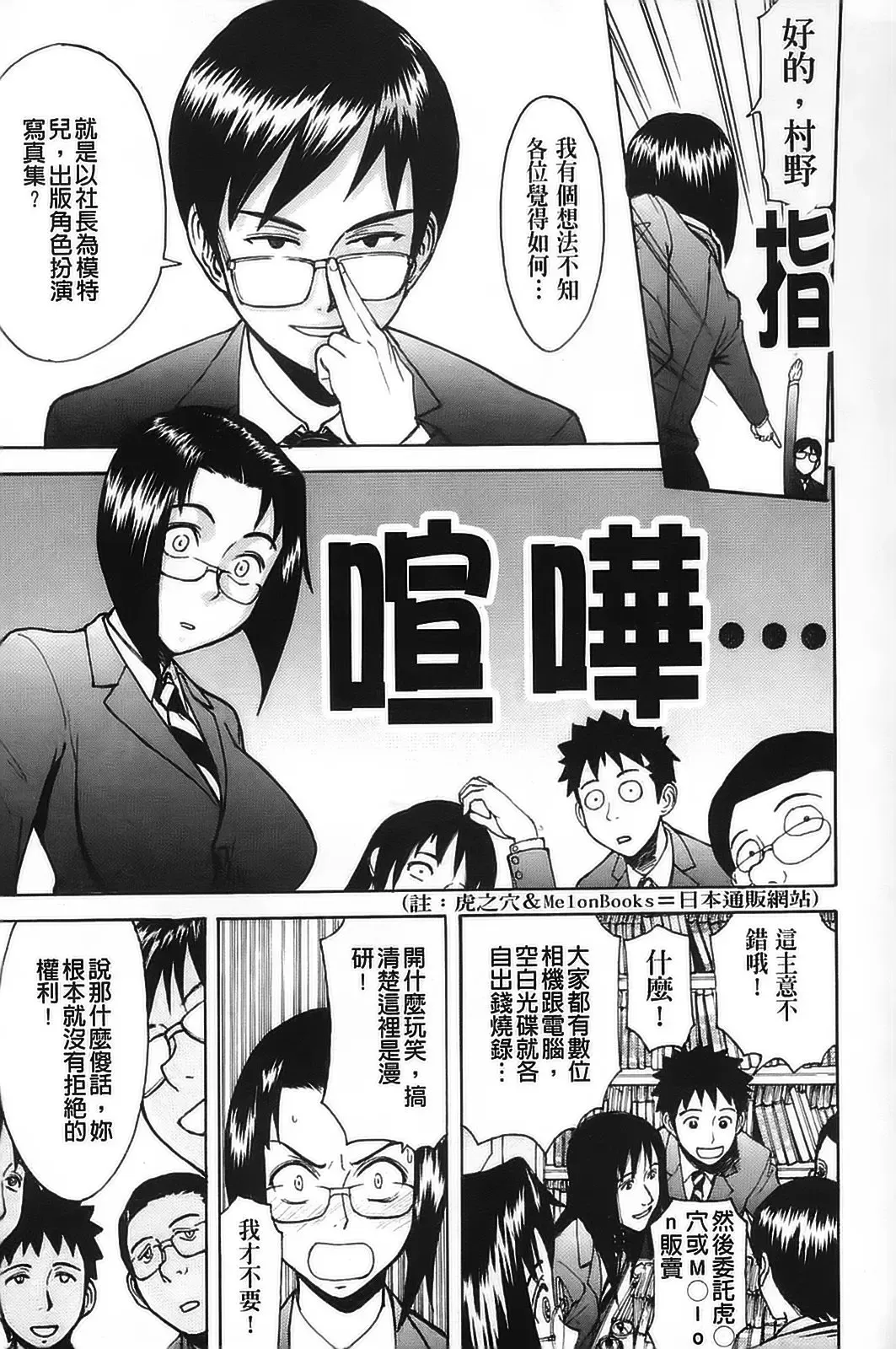 [Inomaru] Hazukashime Fhentai - Page 121