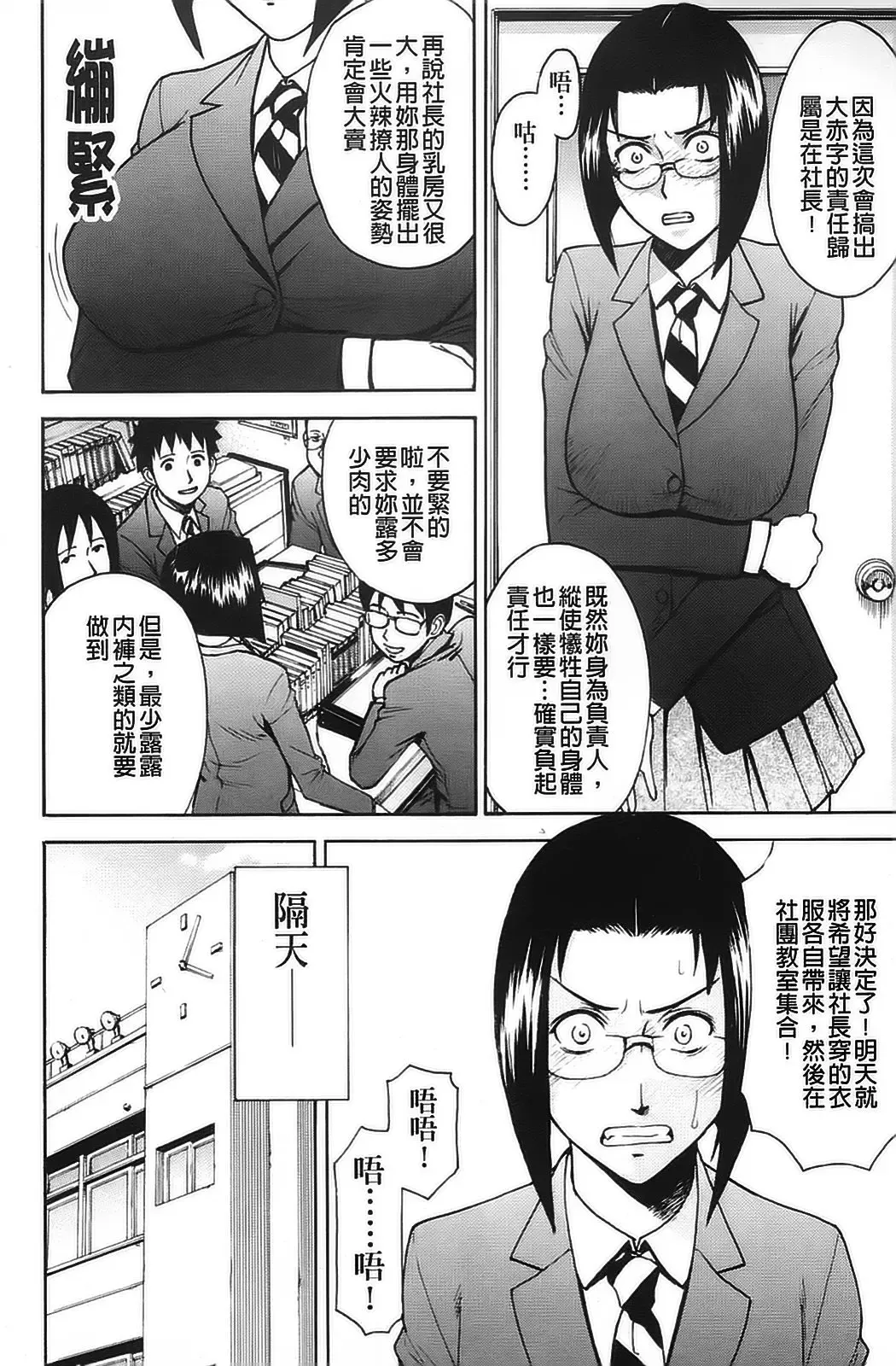 [Inomaru] Hazukashime Fhentai - Page 122