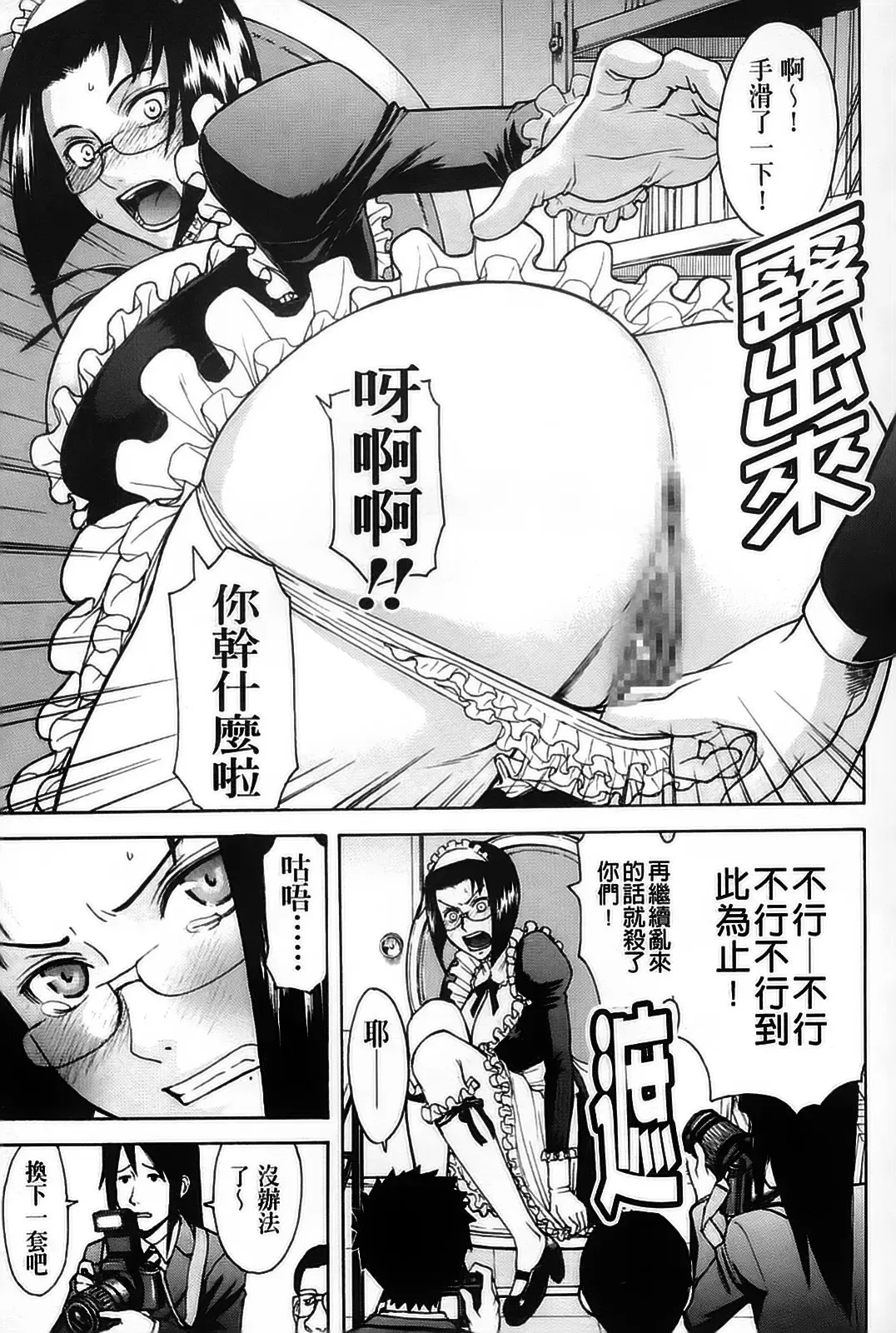 [Inomaru] Hazukashime Fhentai - Page 125