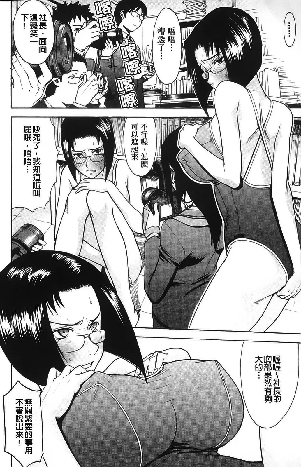 [Inomaru] Hazukashime Fhentai - Page 126