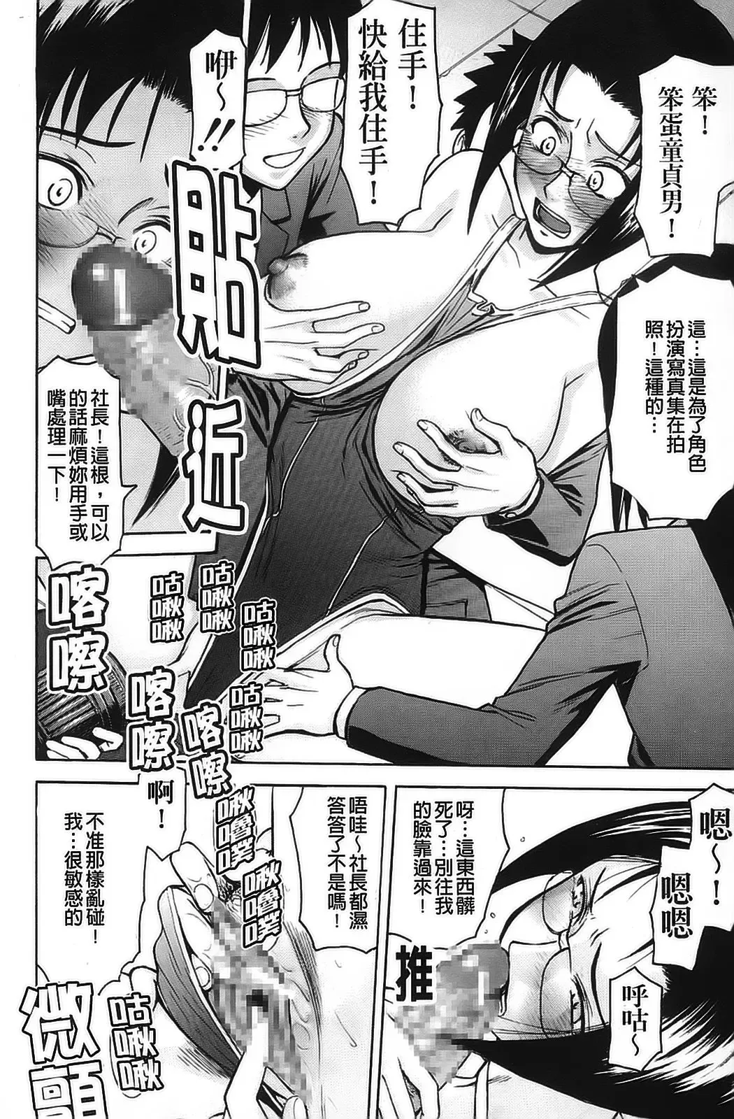 [Inomaru] Hazukashime Fhentai - Page 134