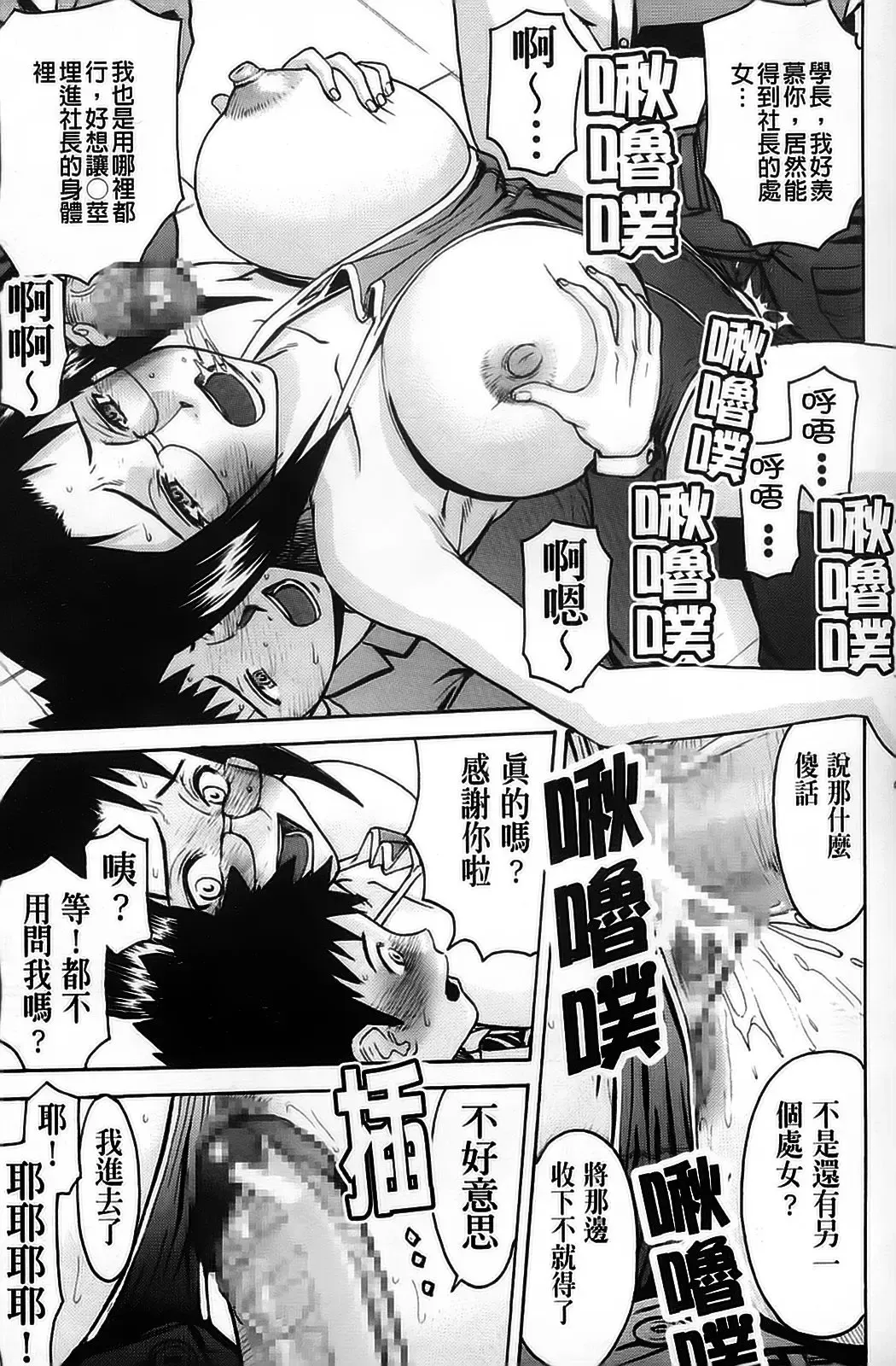 [Inomaru] Hazukashime Fhentai - Page 137