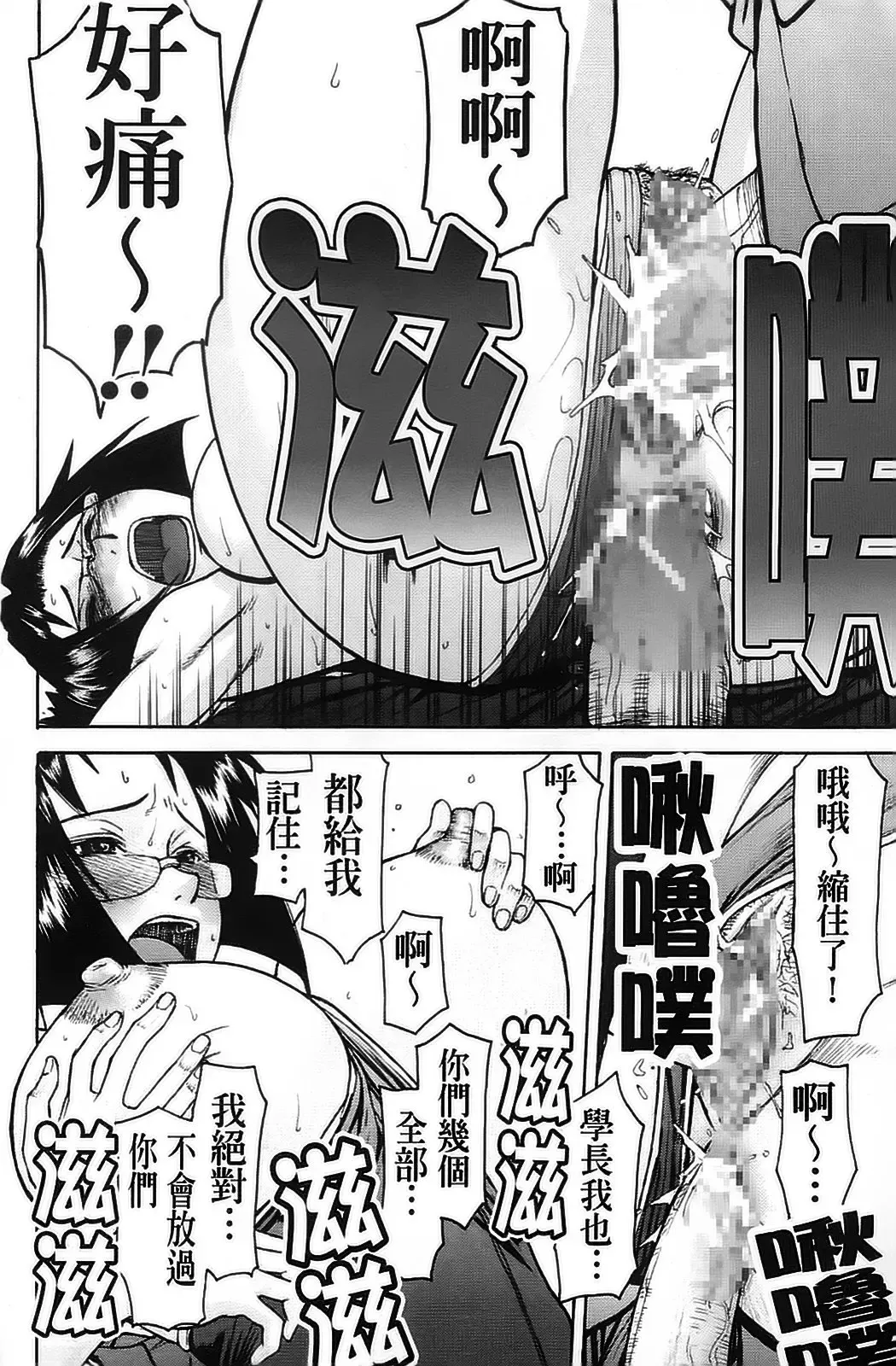 [Inomaru] Hazukashime Fhentai - Page 138