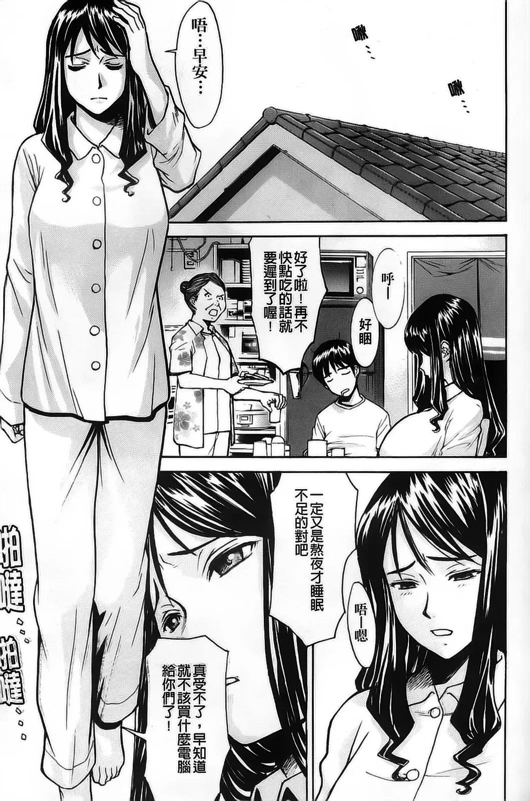 [Inomaru] Hazukashime Fhentai - Page 149
