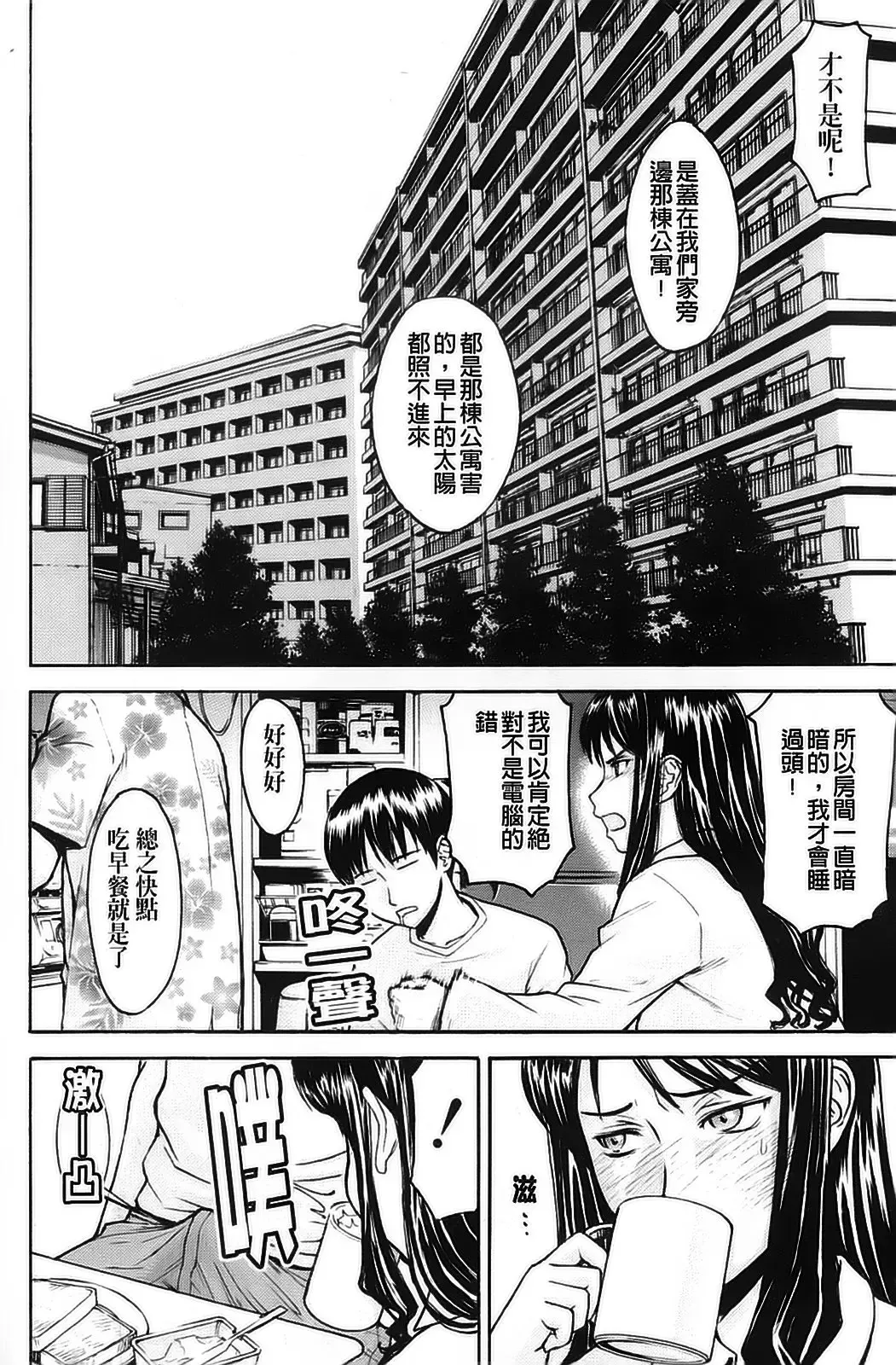 [Inomaru] Hazukashime Fhentai - Page 150