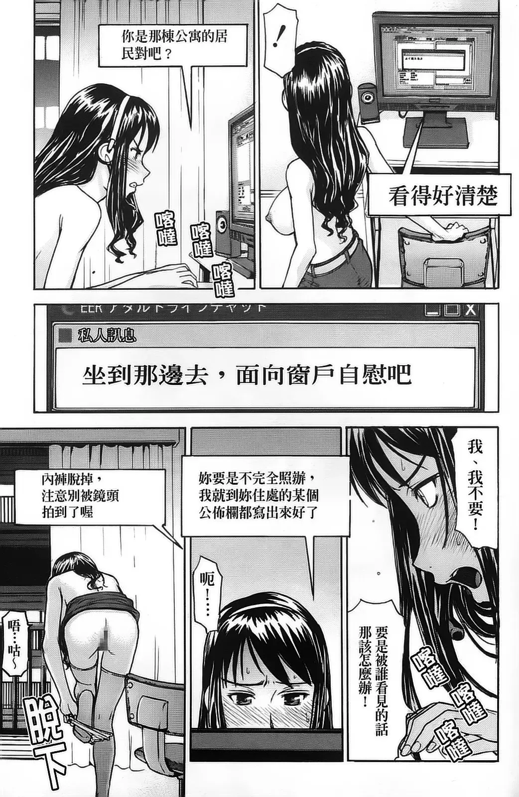 [Inomaru] Hazukashime Fhentai - Page 159