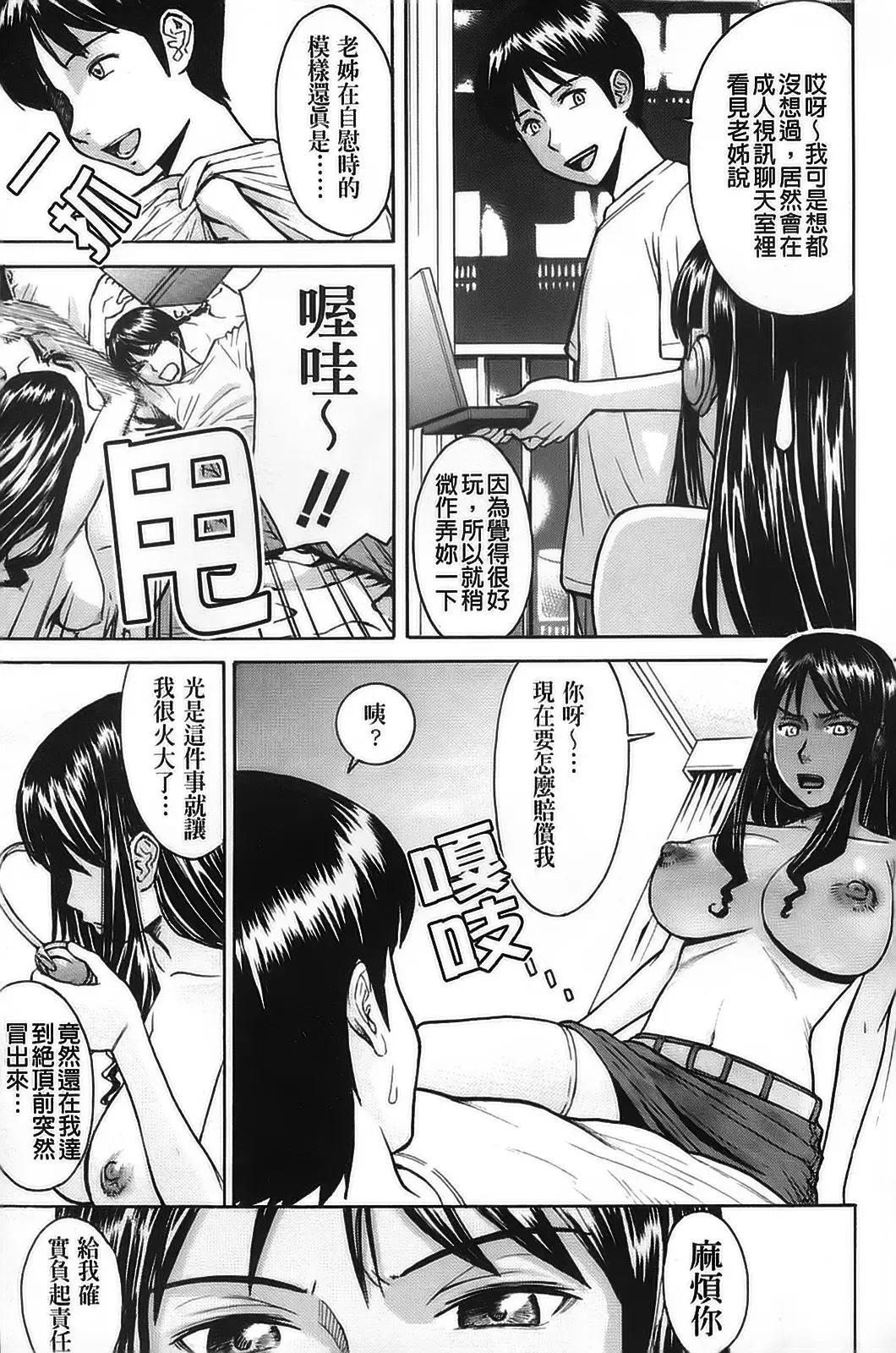 [Inomaru] Hazukashime Fhentai - Page 165