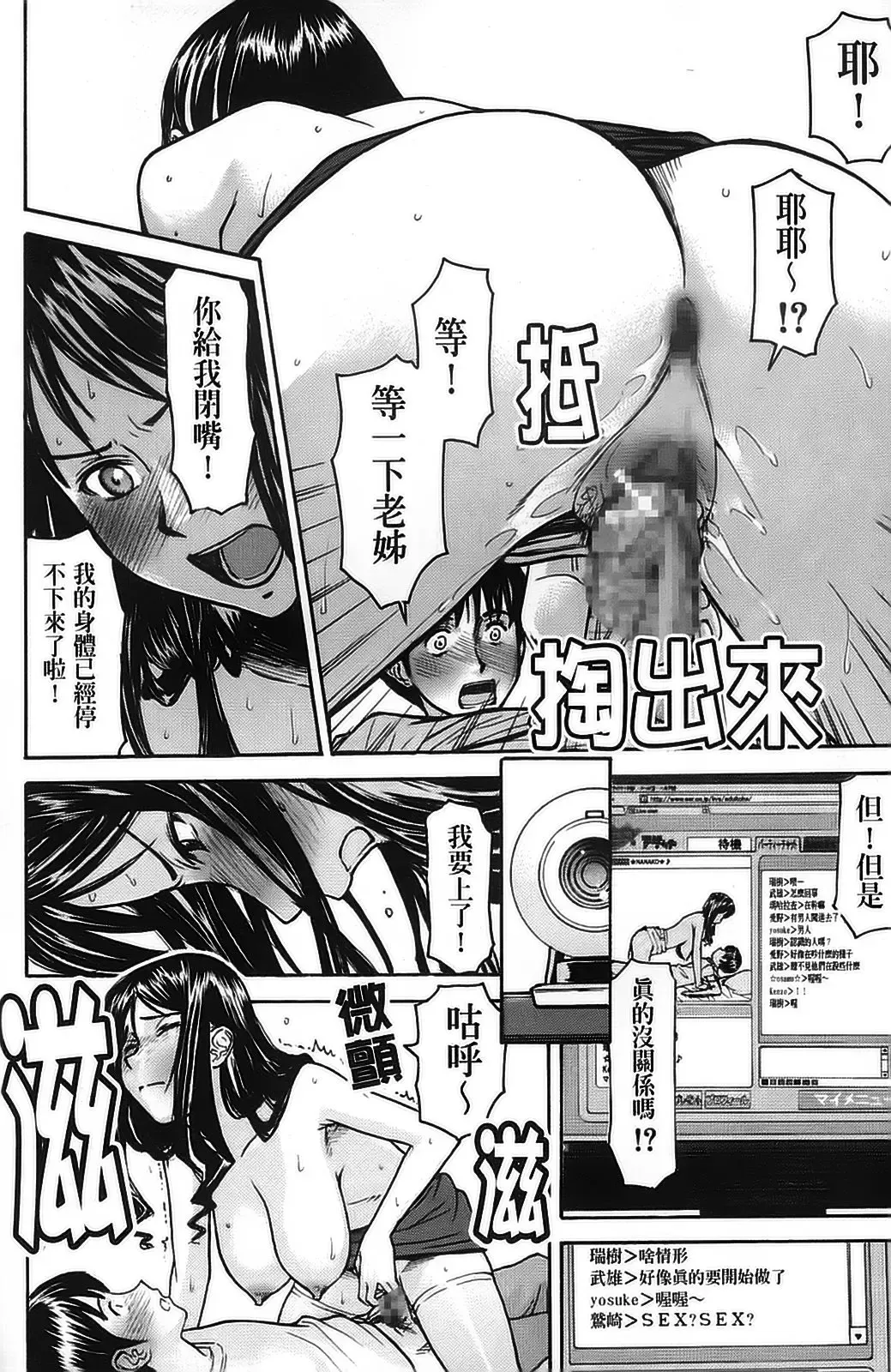 [Inomaru] Hazukashime Fhentai - Page 166