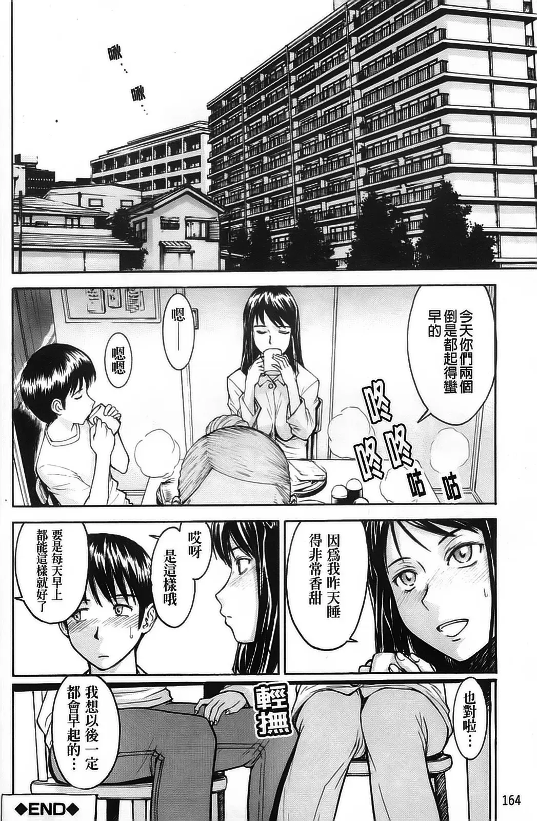 [Inomaru] Hazukashime Fhentai - Page 172