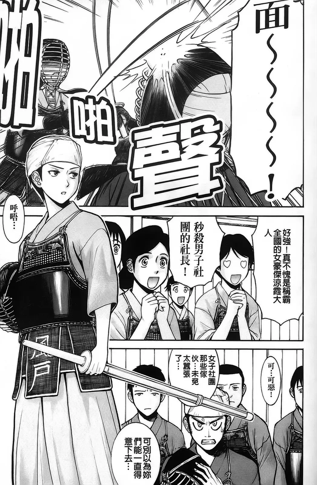 [Inomaru] Hazukashime Fhentai - Page 173