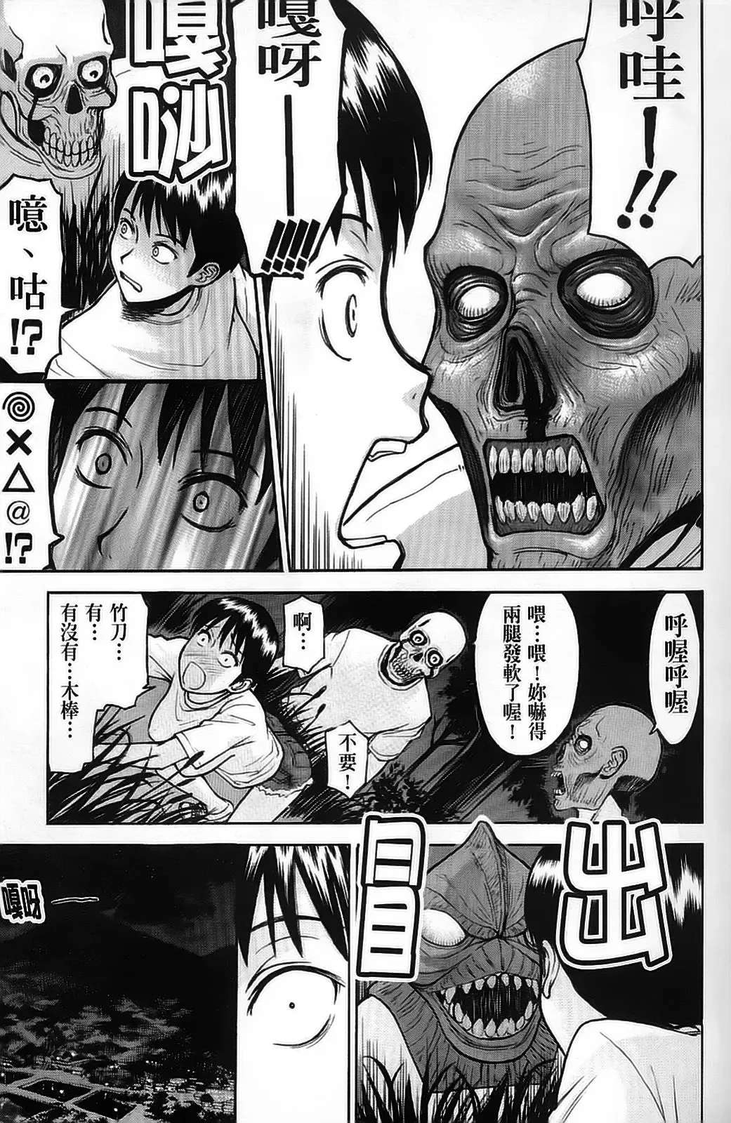 [Inomaru] Hazukashime Fhentai - Page 177