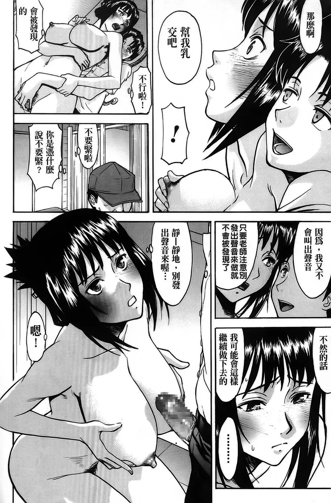 [Inomaru] Hazukashime Fhentai - Page 18