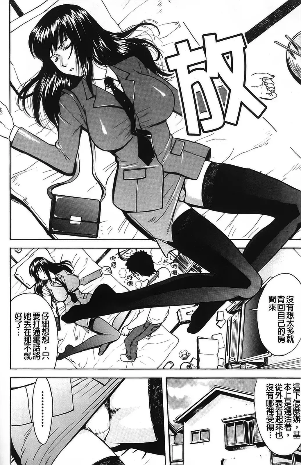 [Inomaru] Hazukashime Fhentai - Page 40