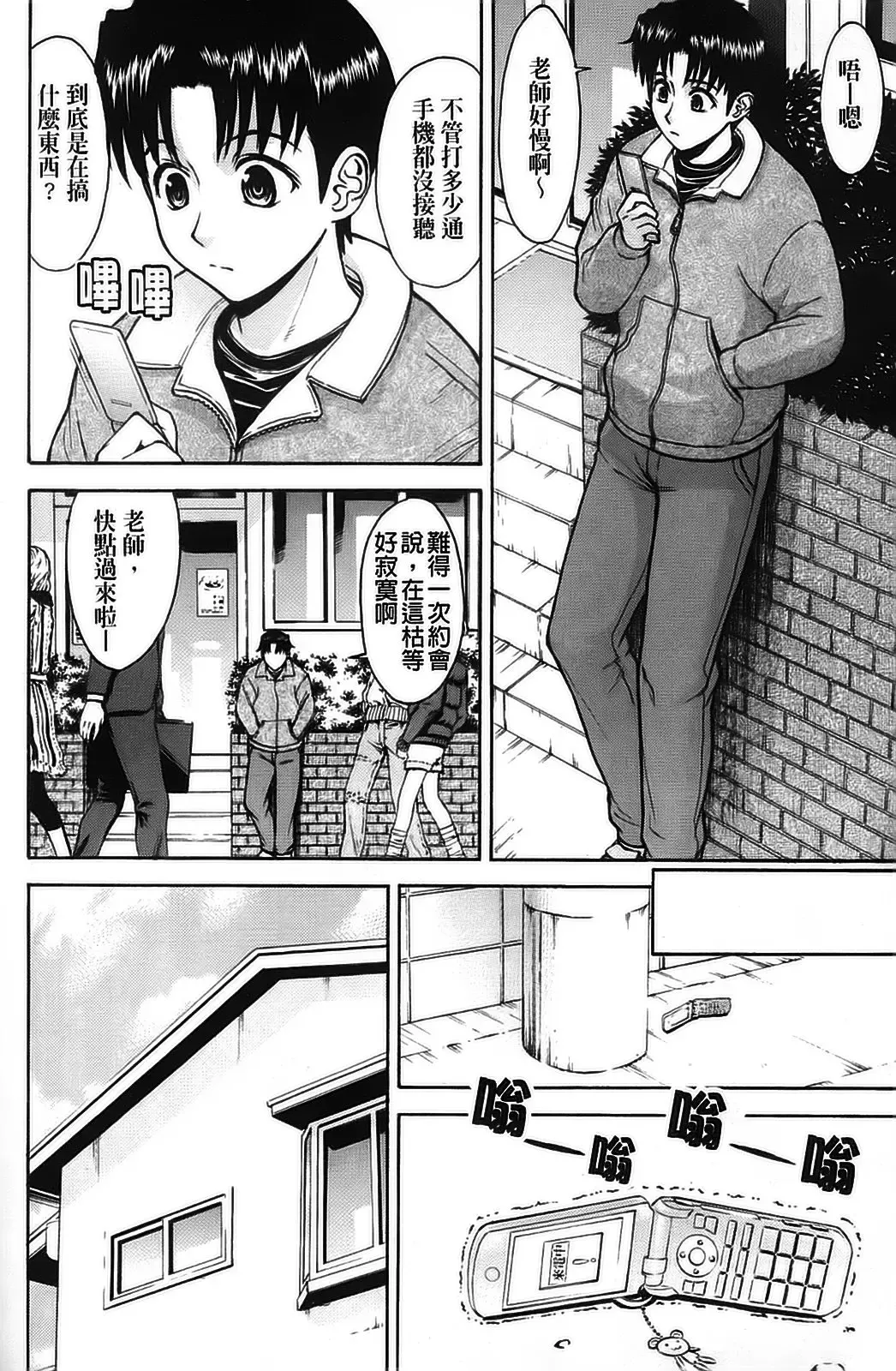 [Inomaru] Hazukashime Fhentai - Page 48