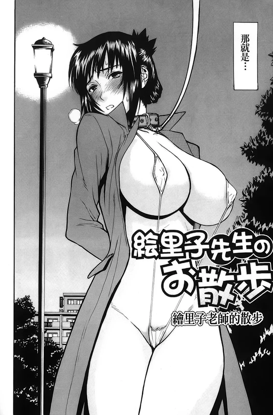 [Inomaru] Hazukashime Fhentai - Page 64