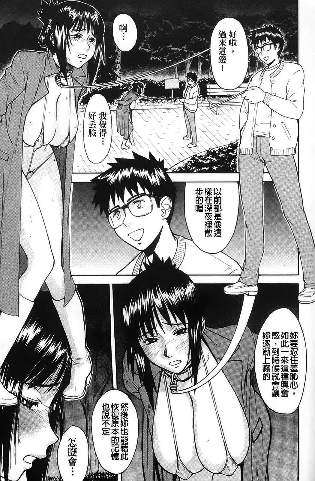 [Inomaru] Hazukashime Fhentai - Page 65