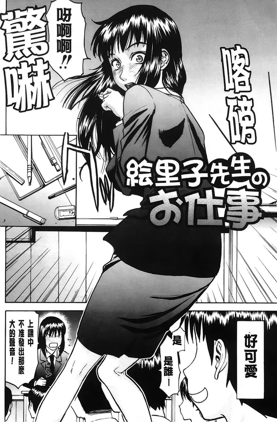 [Inomaru] Hazukashime Fhentai - Page 8