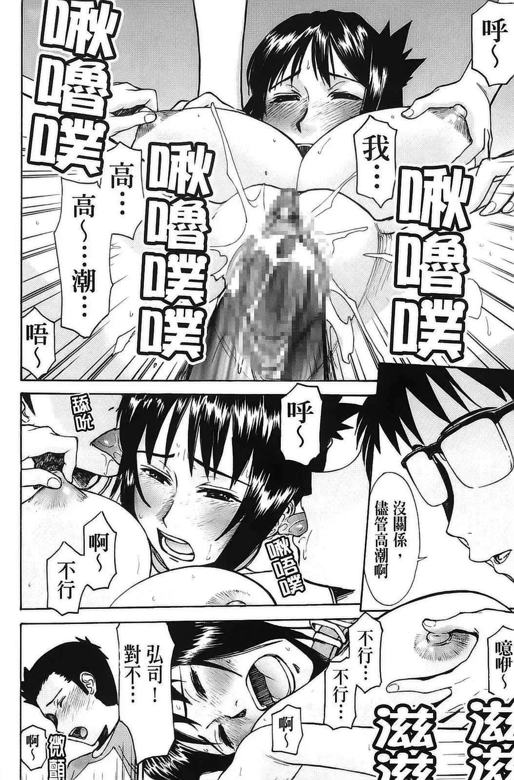 [Inomaru] Hazukashime Fhentai - Page 88