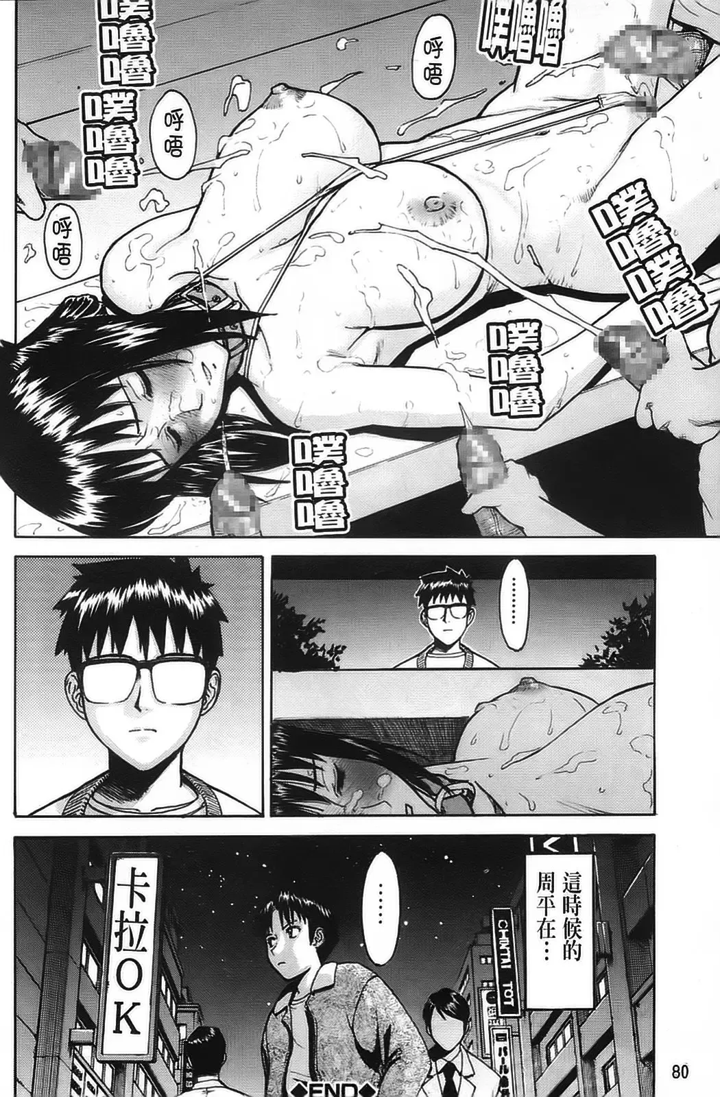 [Inomaru] Hazukashime Fhentai - Page 90