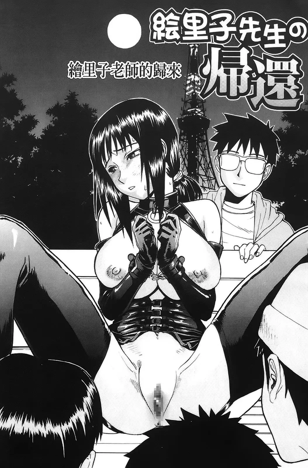 [Inomaru] Hazukashime Fhentai - Page 92