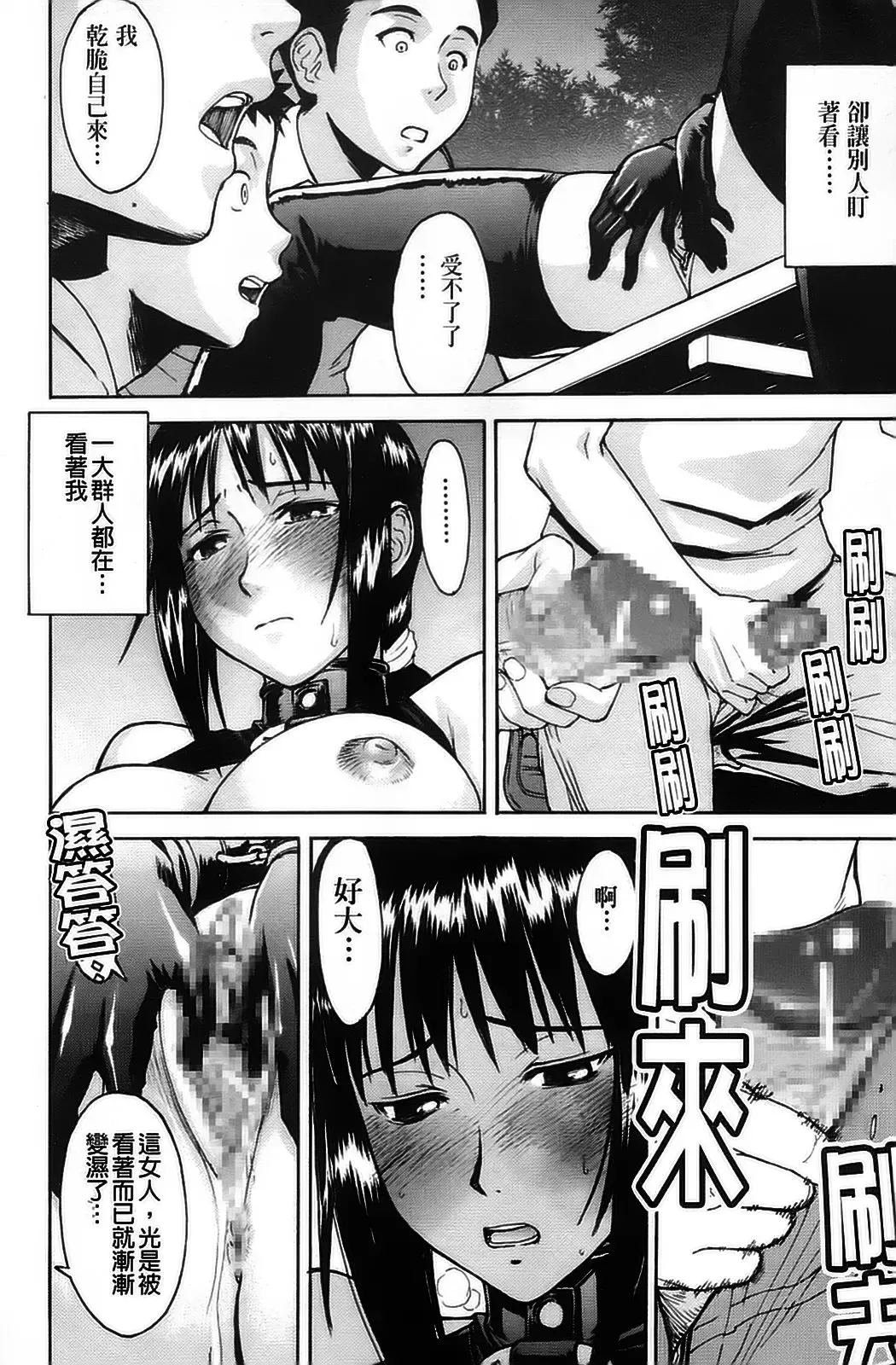 [Inomaru] Hazukashime Fhentai - Page 94