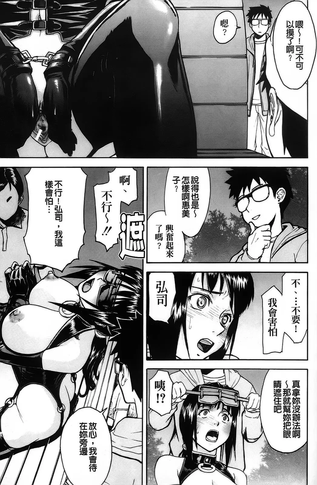 [Inomaru] Hazukashime Fhentai - Page 95