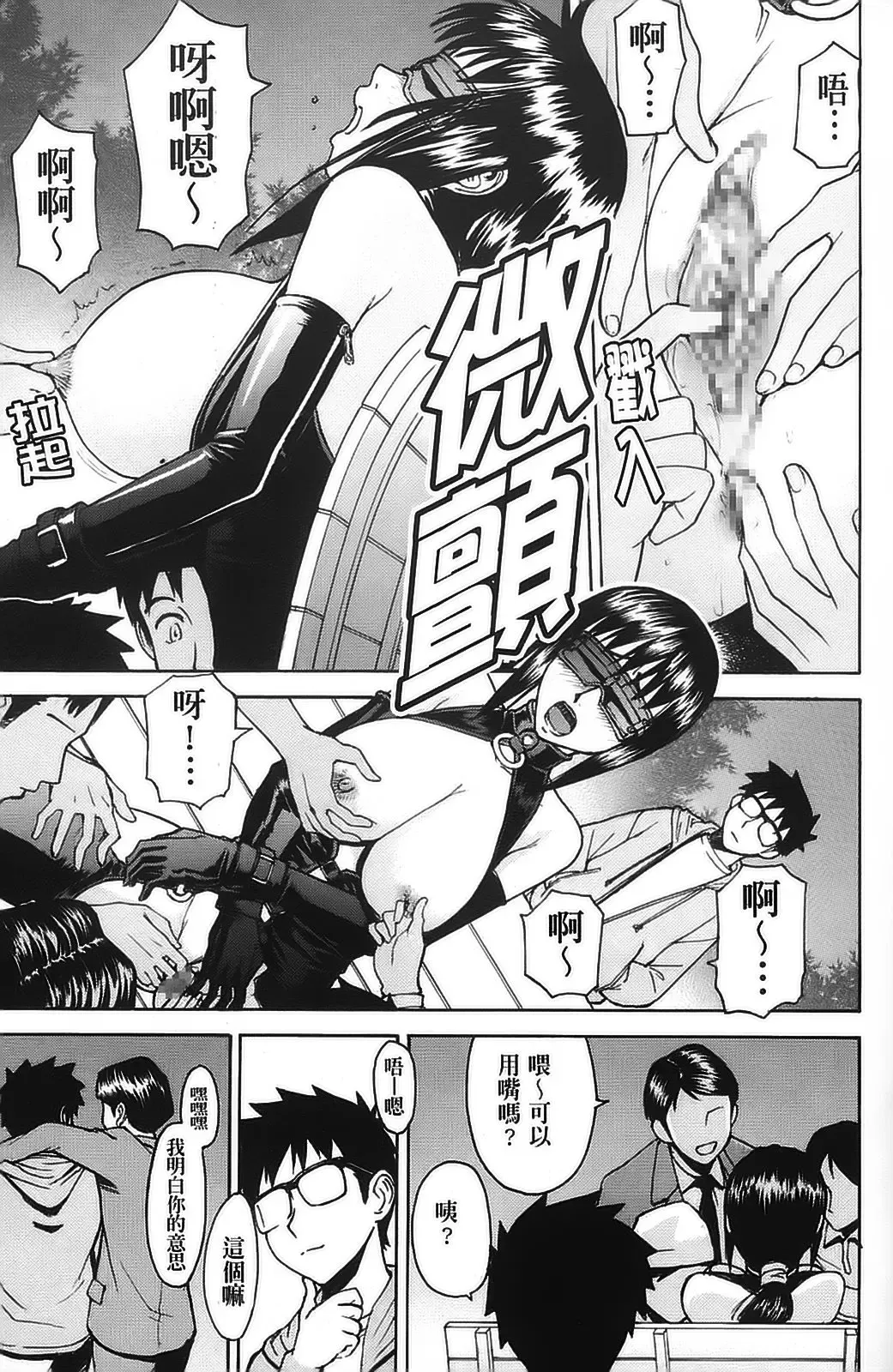 [Inomaru] Hazukashime Fhentai - Page 97